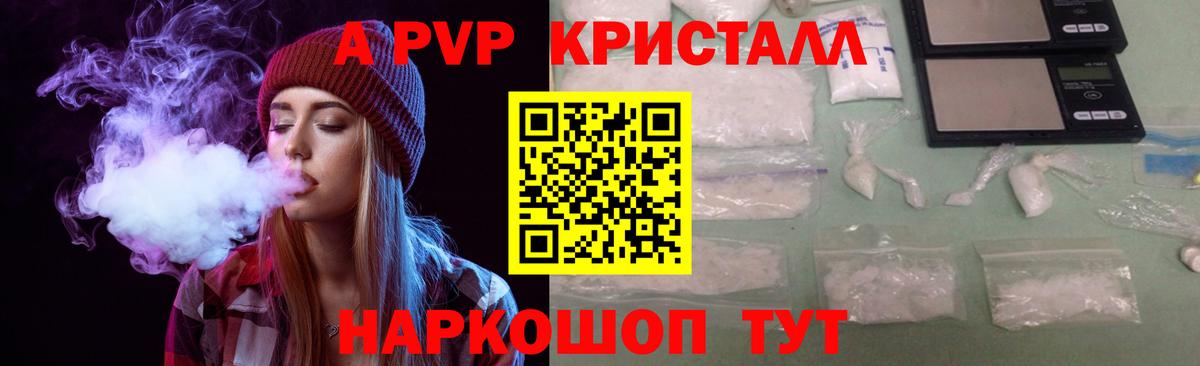 Ессентуки  Alpha PVP VHQ  Вход с VPN  А ПВП VHQ 