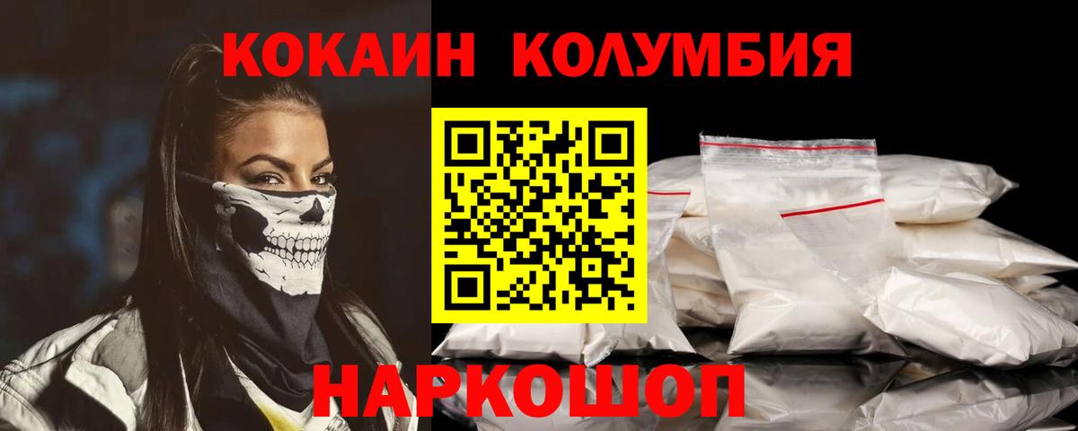 КОКАИН Боливия  КОКАИН 99%  Ессентуки  Вход с VPN 