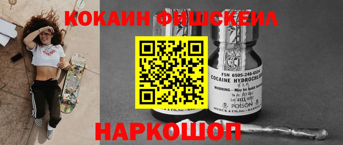 Кокаин VHQ Ессентуки