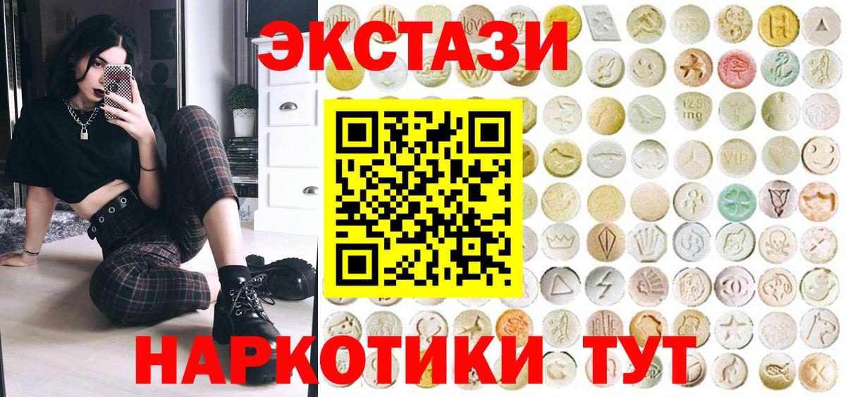Экстази TESLA Ессентуки