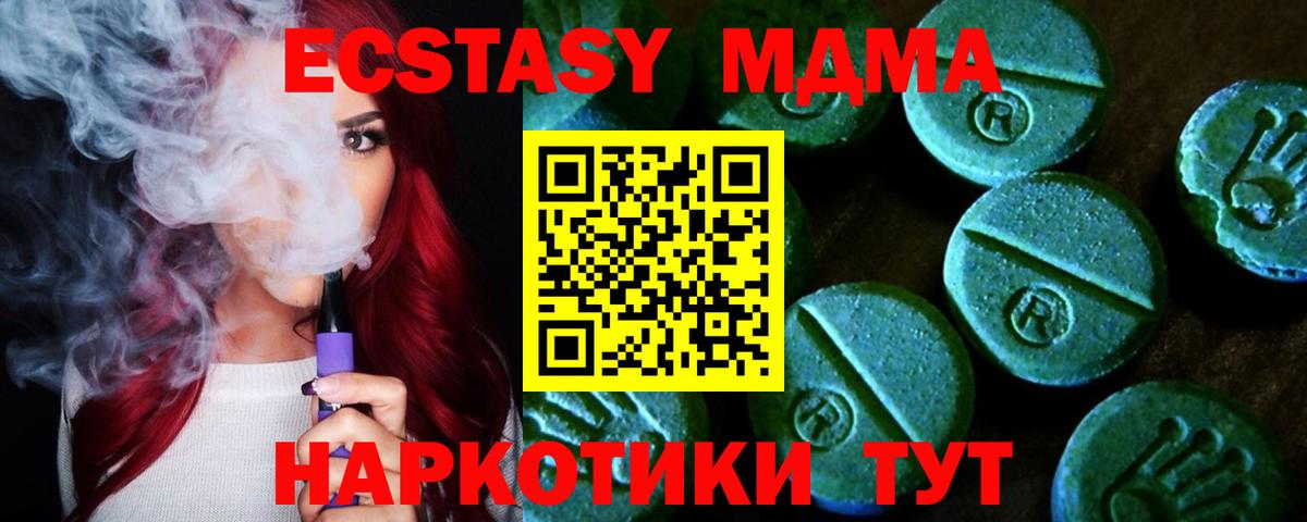 Ессентуки  Ecstasy таблы  Вход с VPN 
