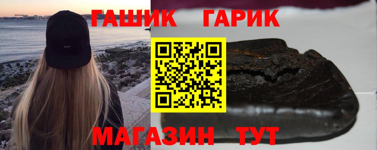 ГАШИШ гарик Ессентуки