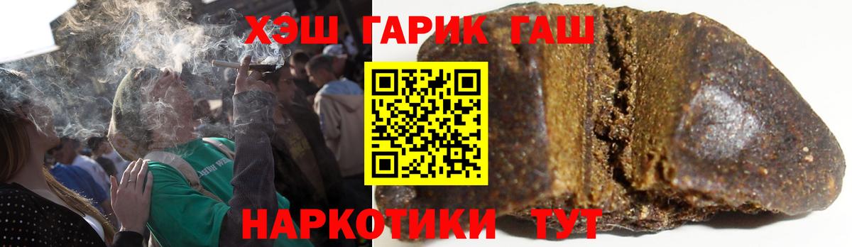 ГАШ 40% ТГК  Вход с VPN  Ессентуки 