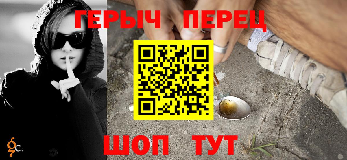 ГЕРОИН Heroin  ГЕРОИН  Ессентуки  Вход с VPN 