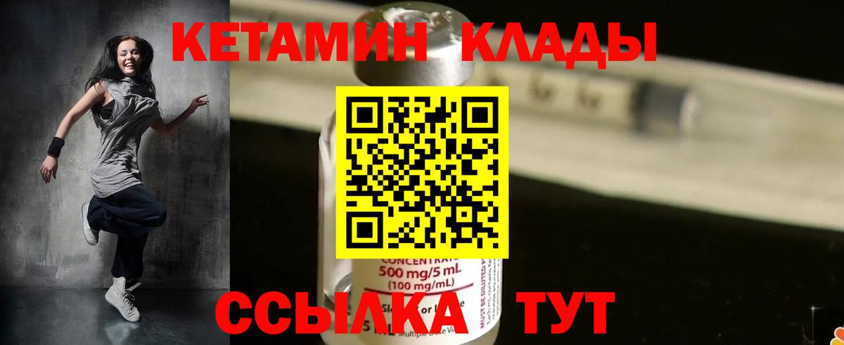 Ессентуки  КЕТАМИН ketamine  Вход с VPN 