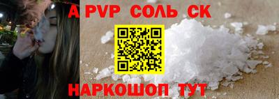 соль курить ск Магадан