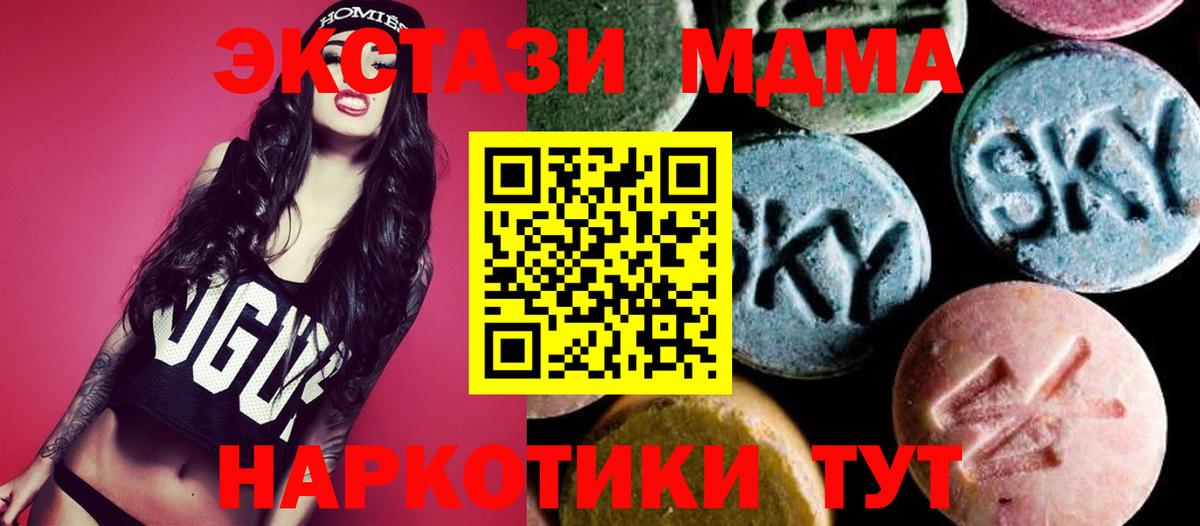 Ессентуки  MDMA молли  Вход с VPN  МДМА crystal 