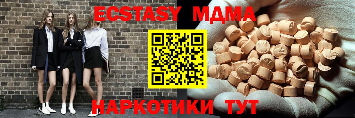 МДМА Molly Ессентуки
