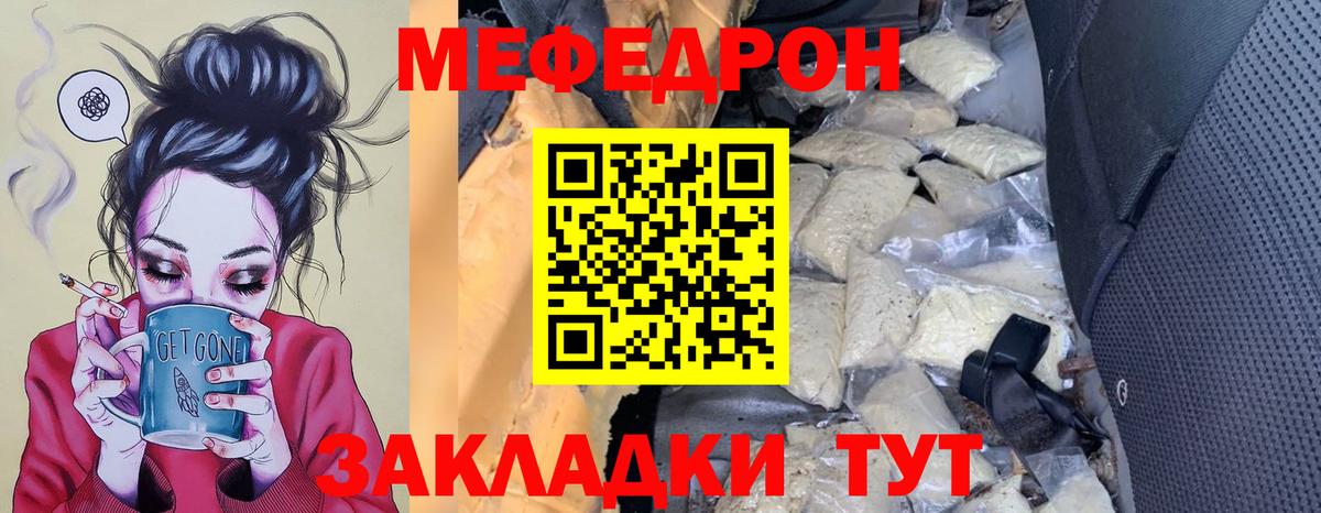 Меф  Вход с VPN  Ессентуки  МЕФ VHQ  МЕФ 4 MMC  Меф 