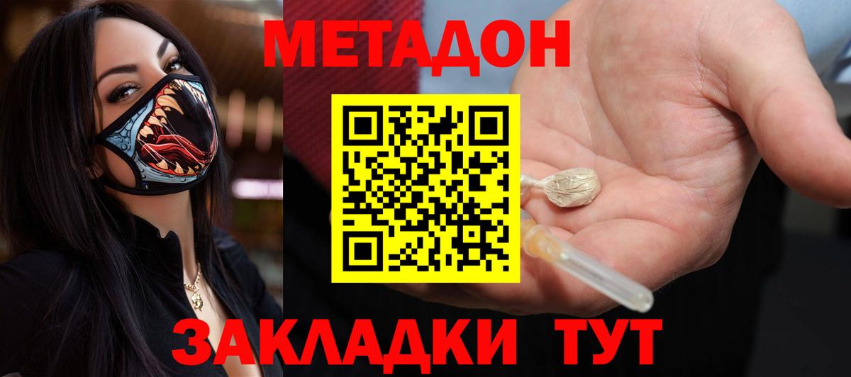 OMG зеркало  Метадон кристалл  Вход с VPN  Метадон кристалл  Ессентуки 