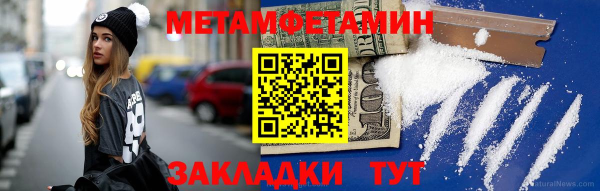 Ессентуки  Метамфетамин Декстрометамфетамин 99.9%  Вход с VPN  Метамфетамин Декстрометамфетамин 99.9% 