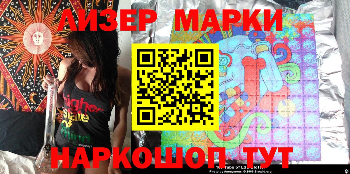 Наркотические марки 1,5мг  цена наркотик  Вход с VPN  Ессентуки  Наркотические марки 1,5мг 