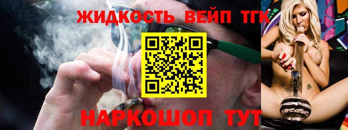 Ессентуки  ТГК THC oil  Вход с VPN 